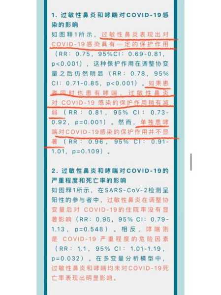 过敏性鼻炎不容易感染新冠，过敏性鼻炎不得新冠的原因