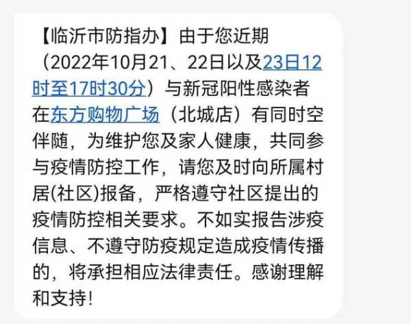 临沂高新区疫情最新消息,临沂市最新疫情最新消息