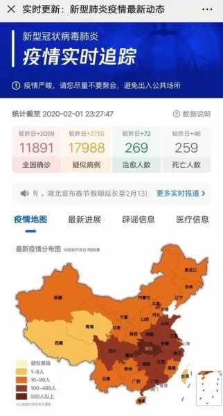 疫情地图实时更新查询，全国疫情地图实时更新
