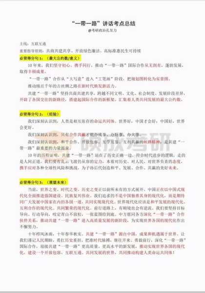 2022考研时政热点汇总，2022考研时事政治热点必考