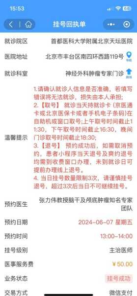 北京一新增确诊病例曾到天津出差（北京确诊病例）