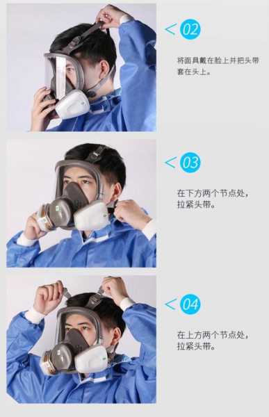 防毒面具的正确佩戴步骤，使用防毒面具5个步骤