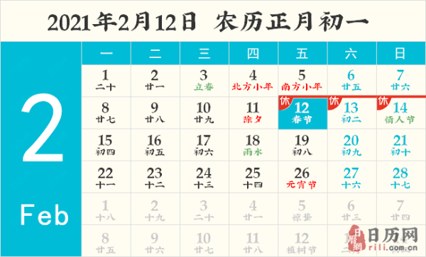 春节调休2021安排，春节放假调休安排