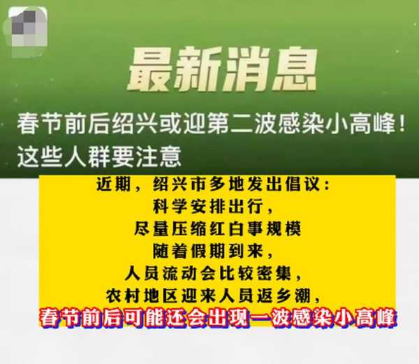 第二波感染小高峰要来了,第二波感染高峰什么时候来