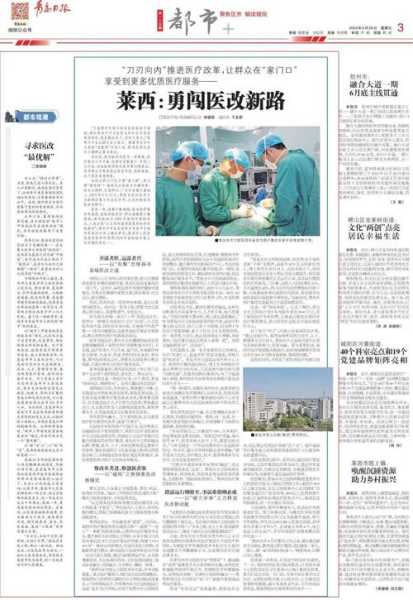 青岛莱西市疫情最新消息，莱西最新消息今天头条新闻