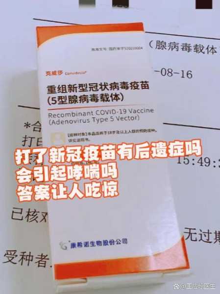 接种新冠疫苗后患上白血病,新冠疫苗和白血病有关系吗