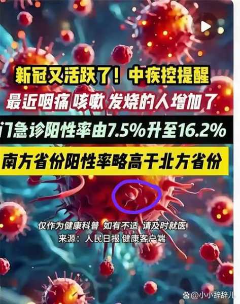 2025最近爆发的咳嗽,上海突然大爆发2025年新冠