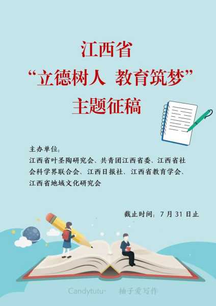 江西教育管理公共门户，江西教育管理公共门户网
