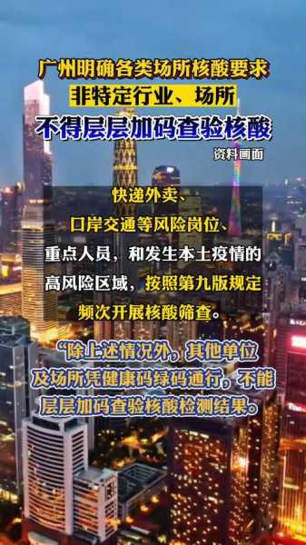 广州市疫情最新情况最新消息（今年疫情最新消息）