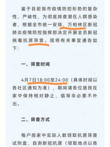 太原万柏林区疫情最新消息,山西太原疫情最新消息今天新增