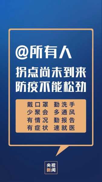 官方谈为何这波疫情居高不下（疫情为什么一下子就没了）