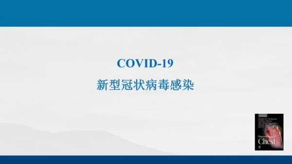 山东聊城新冠肺炎最新，聊城发现一例新型肺炎