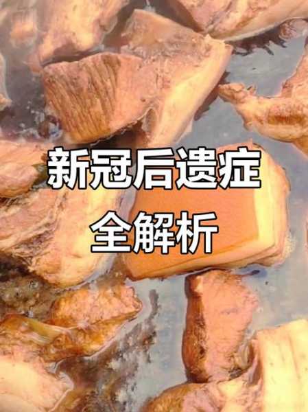 美国新冠疫情后遗症有哪些,新冠病毒后遗症有哪些