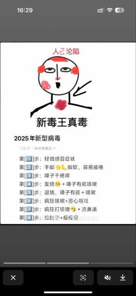 2025年流感病毒爆发，新型病毒2025嗓子疼