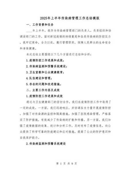 人民日报三年抗疫总结，抗击疫情近三年工作总结