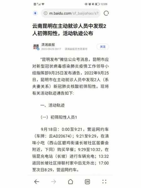 昆明呈贡区疫情最新消息，昆明疫情最新消息今天