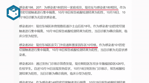 北京今天新增了多少例，今天北京感染了多少人