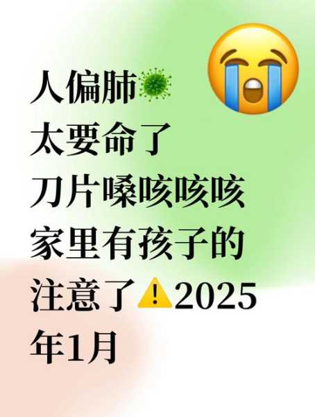 偏肺病毒是冠状病毒吗,儿童偏肺病毒好治疗吗