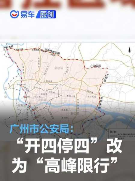 广州限外地车最新消息，广州市外地车辆限行规定