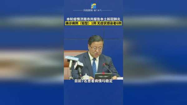 济南疫情第二波最新消息,广东疫情最新消息2020