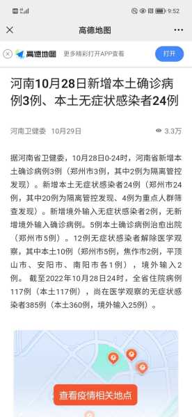 2022年12月疫情郑州,2021年7月郑州疫情什么时候开始的