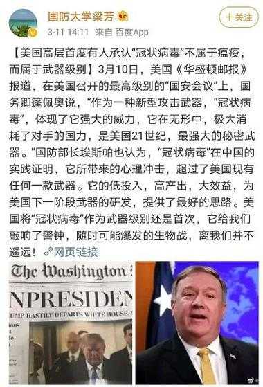 新冠真的是美国投毒吗，美国研究病毒是真的吗