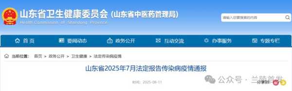 山东沂南疫情最新信息，山东疫情最新消息