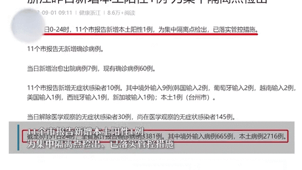 浙江温州发现2例初筛阳性,浙江温州发现1例本土无症状