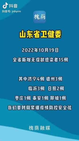 现在山东哪里疫情最严重,山东哪个地方出现疫情