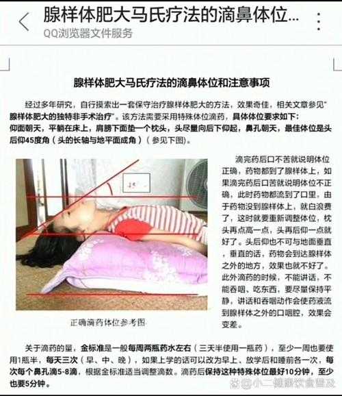 中医能治小儿腺样体肥大吗,儿童腺样体肥大最佳治疗方法