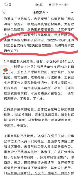 郑州疫情是什么时候放开的，疫情什么时候开始什么时候结束的