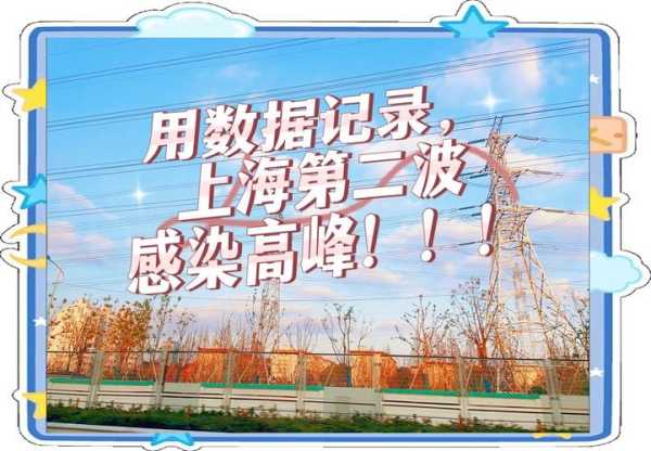 第二波感染高峰什么时候来2，第二波感染高峰什么时候来