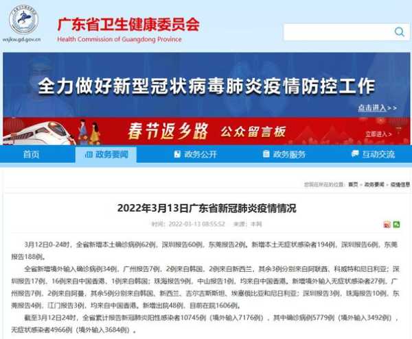 广东境外输入疫情最新消息,广州疫情最新消息