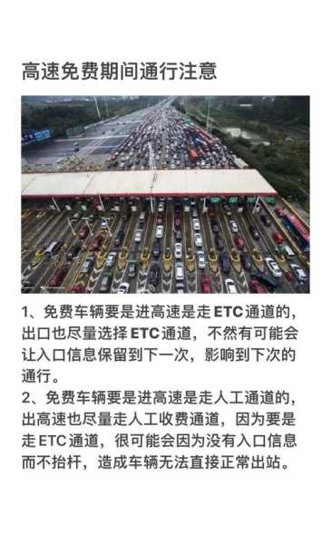 中秋国庆高速公路免费时间2023（今年国庆高速免费吗）
