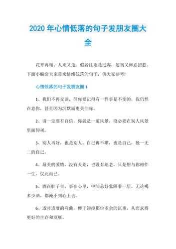 2020年最新朋友圈说说，个性朋友圈说说2020