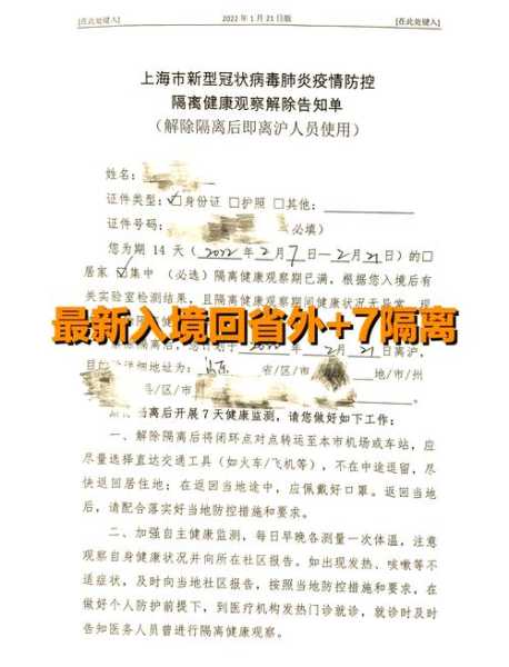 上海回济南隔离自费吗，从疫区回来隔离是自费吗