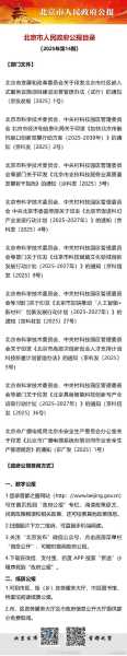 北京第二波疫情最新消息，湖北疫情最新消息