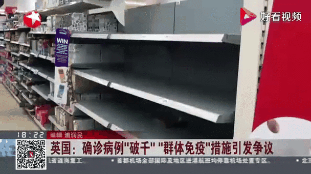 英国群体免疫防疫策略，英国群体免疫政策