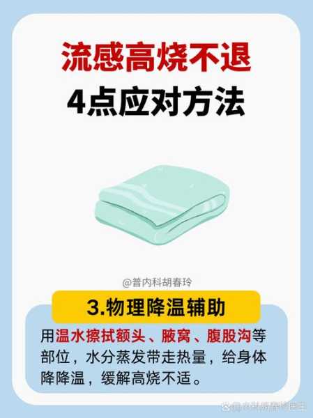 最近的流感是不是新冠，新冠最难熬的是第几天