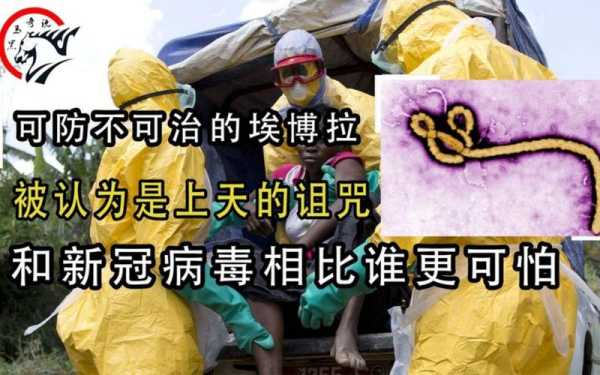 埃博拉疫情死了多少人，埃博拉病毒死亡率是多少