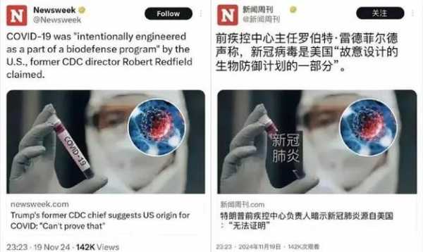 新冠来自于美国确认了，特朗普承认新冠来自美国