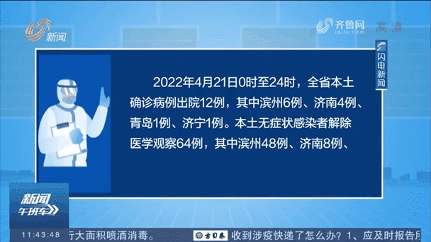 今日新冠肺炎疫情实时动态，新冠肺炎最新情况实时动态