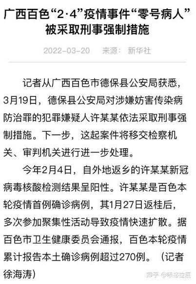 广西百色疫情什么时候开始的，目前广西百色的疫情怎样了