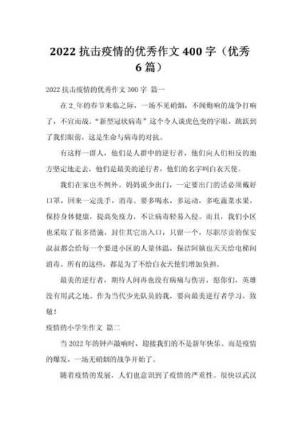 疫情期间的感悟心得400,疫情心得感悟400字