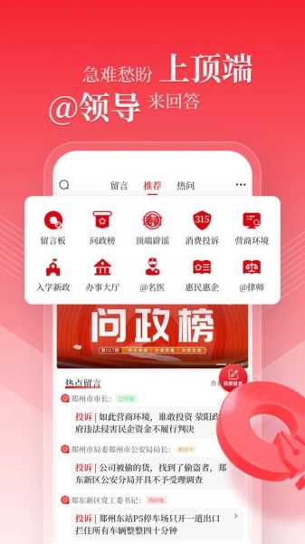 哪个app新闻最全面,哪个新闻app