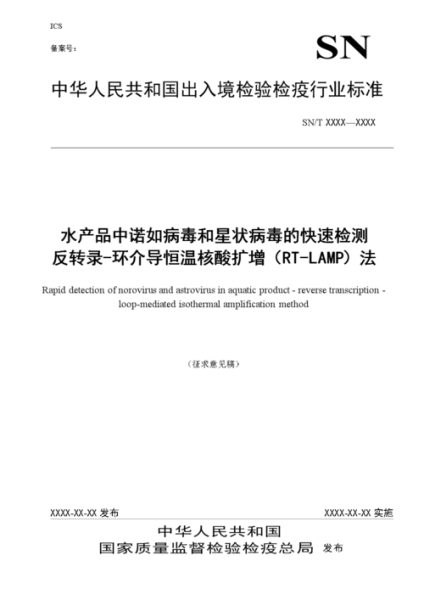 杭州星状病毒最新消息，杭州病毒最新消息
