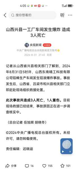 今天发生的重大新闻事件，今天的重大新闻事件