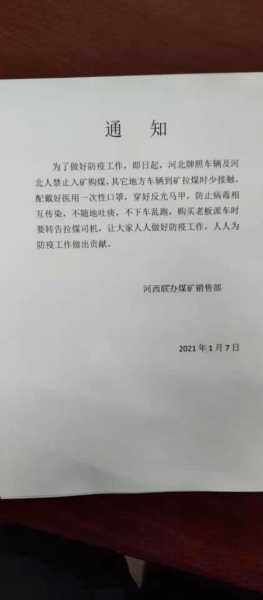 封城最新消息2021,2021年疫情最新通知