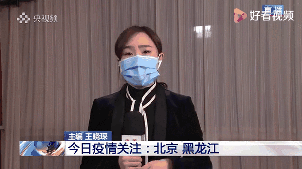 黑龙江新增79例输入病例,黑龙江新增40例确诊 50例无症状