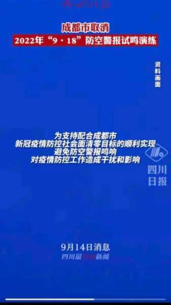 四川疫情最新消息今天新增,四川新冠最新消息今天